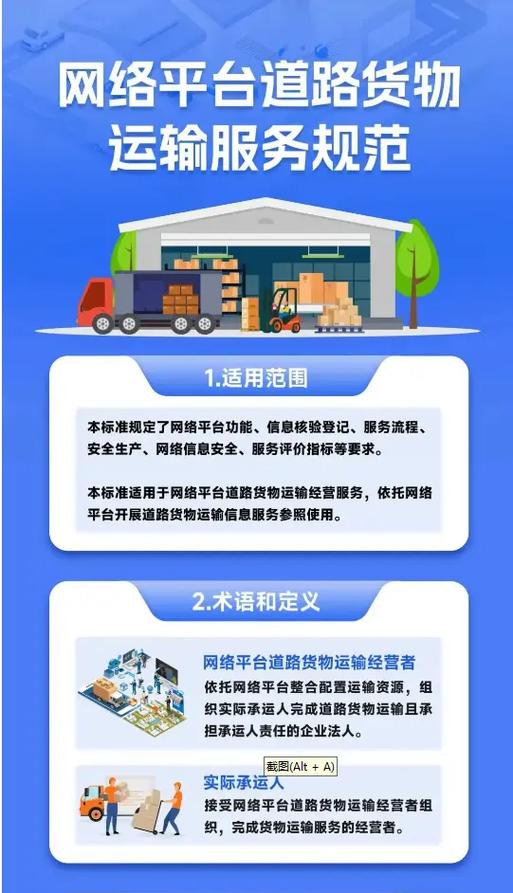 货运平台有哪些