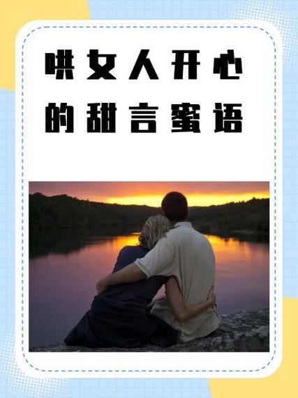 下载甜言蜜语最新版本