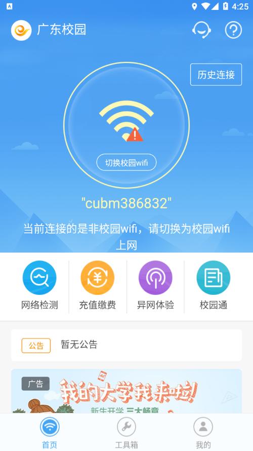 校园卡办了宽带是不是不能注销