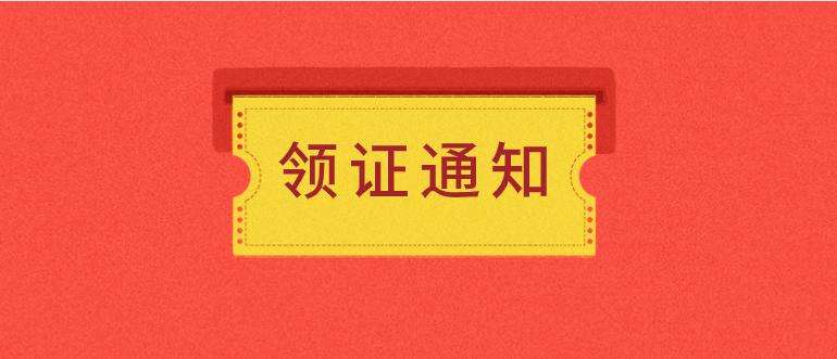 通知图片大全缩略图