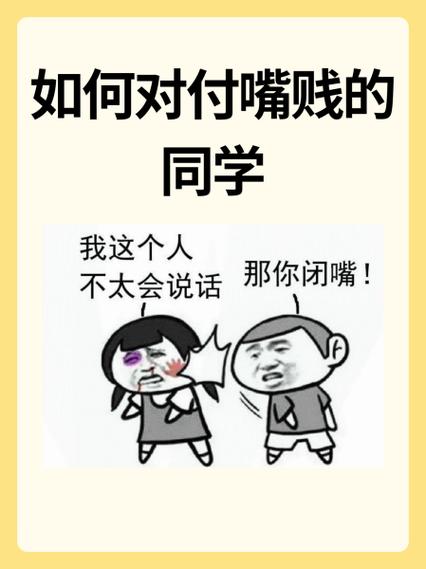溅和贱哪个更难读