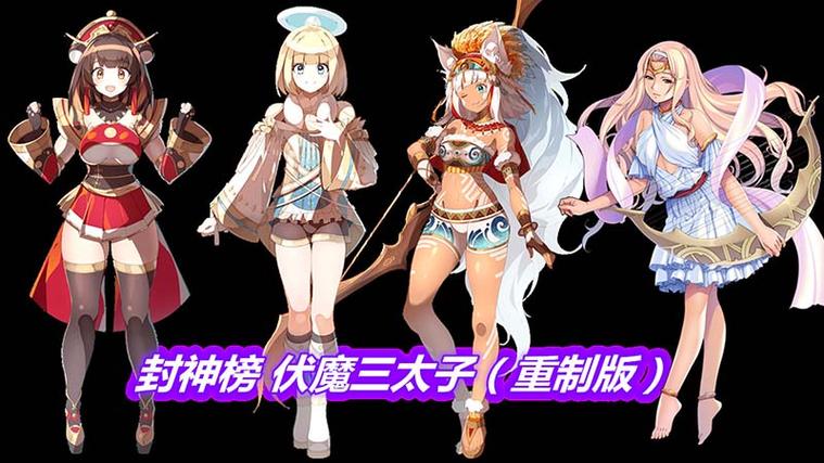 伏魔三太子重制版下载截图