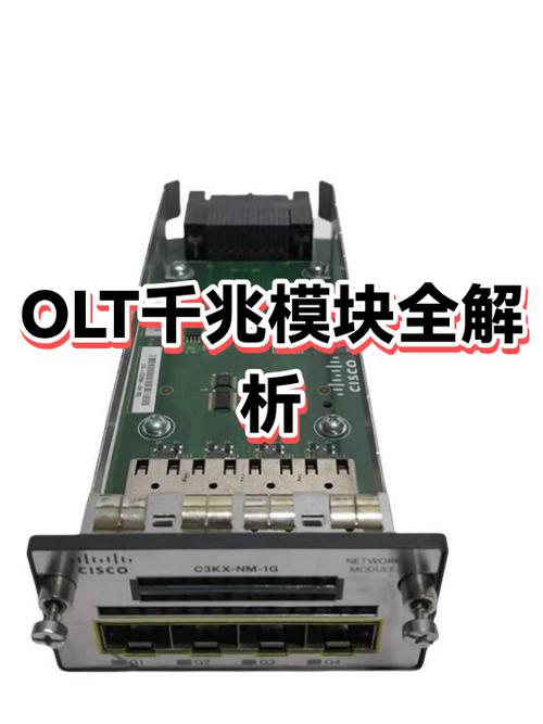 olt注册到20%就不动了