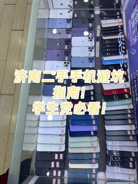 二手手机主要看哪些方面