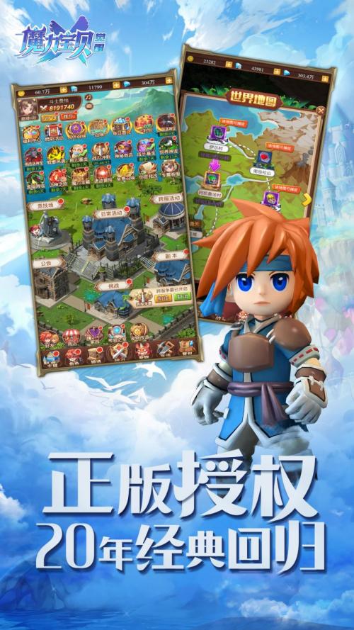 魔力宝贝觉醒手游下载缩略图