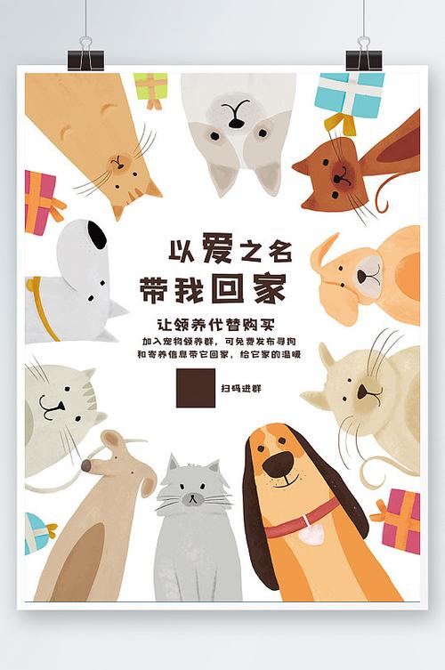 附近免费领养狗