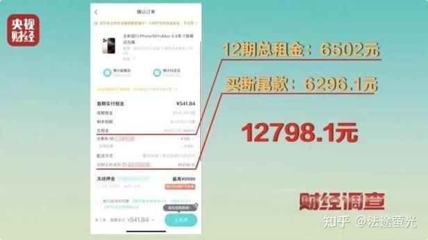 支付宝租机不是监管机的平台