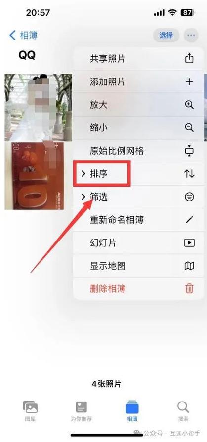 qq相册排序默认设置