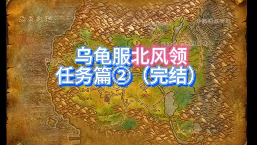 魔兽乌龟服披着羊皮的狼任务