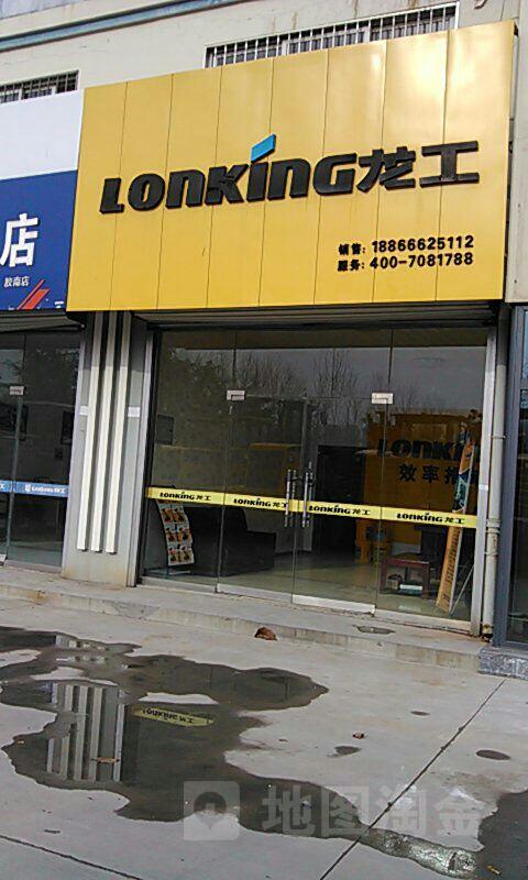 龙工24小时售后服务电话缩略图