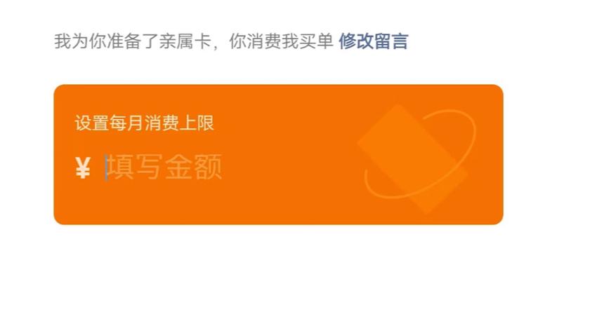 亲属卡消费会有提示吗
