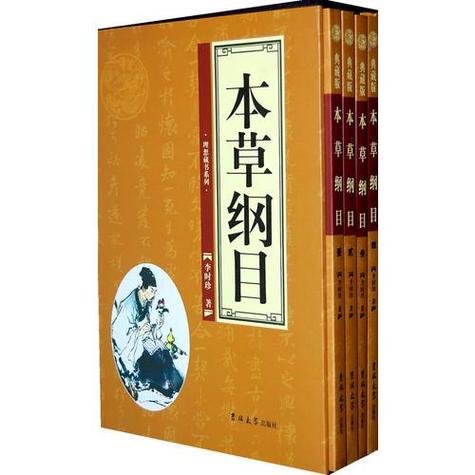 目前什么版本的本草纲目最好截图