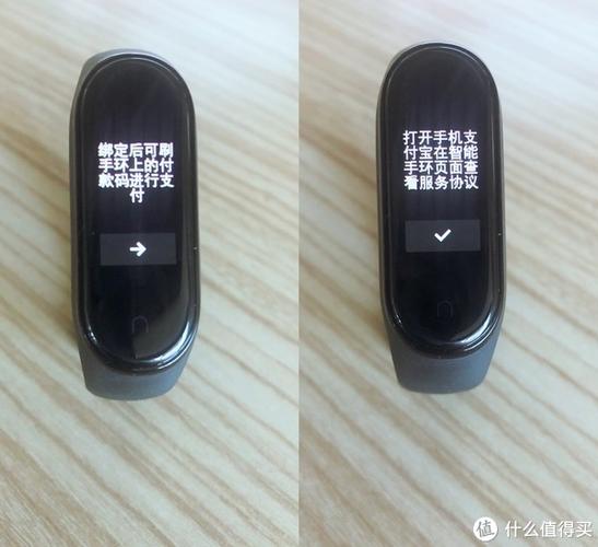 小米手环4绑定支付宝缩略图