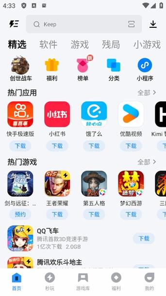 360应用宝