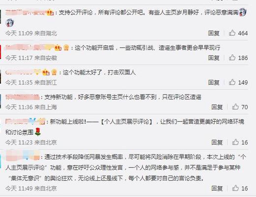 微博评论被删除自己能看到吗