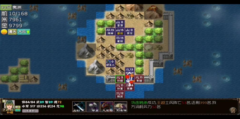 霸王的梦想老版