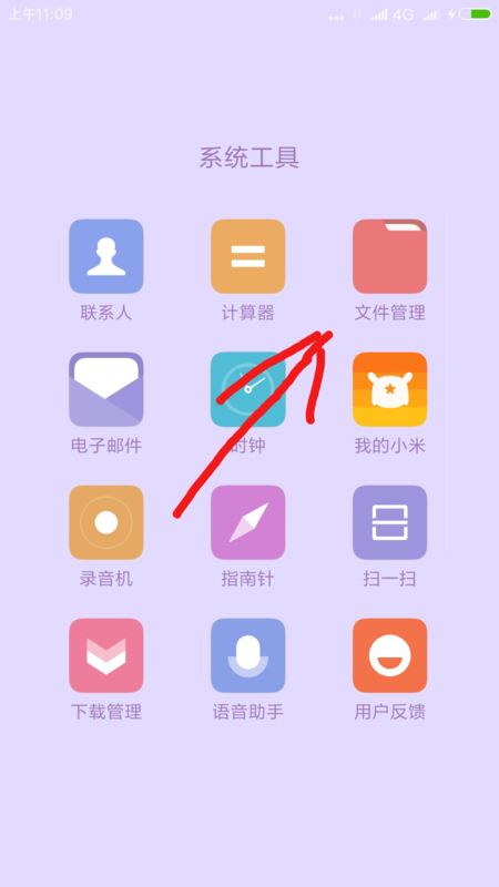小米手机图片文件夹在哪里