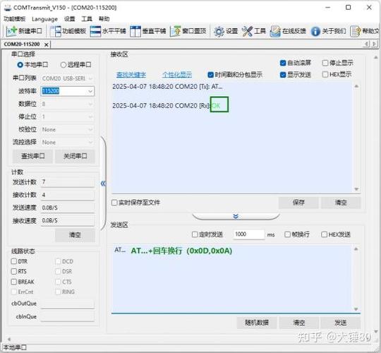 使用windows串口调试助手的优点