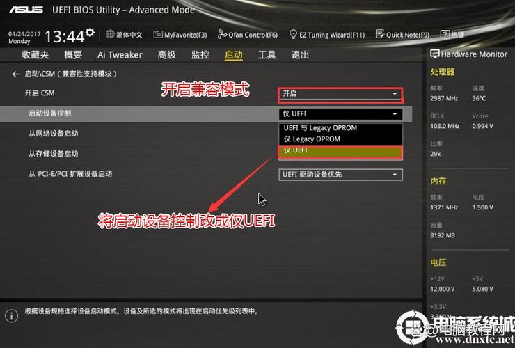 bios+uefi引导修复工具怎么用