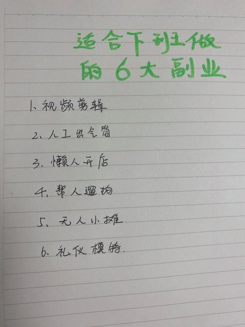 做兼职的好处