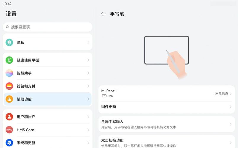 华为平板m6关机充电自动开机