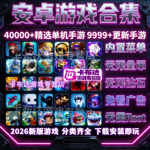 游戏金币钻石修改器缩略图