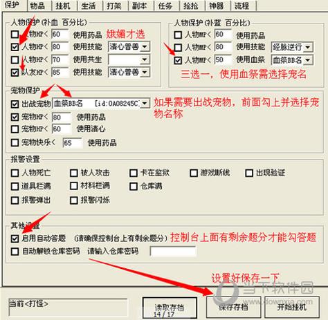 天龙八部服务端修改经验