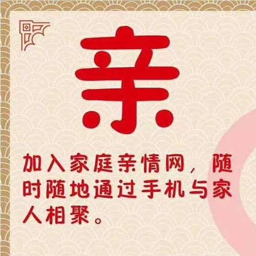 亲情短号是什么意思缩略图
