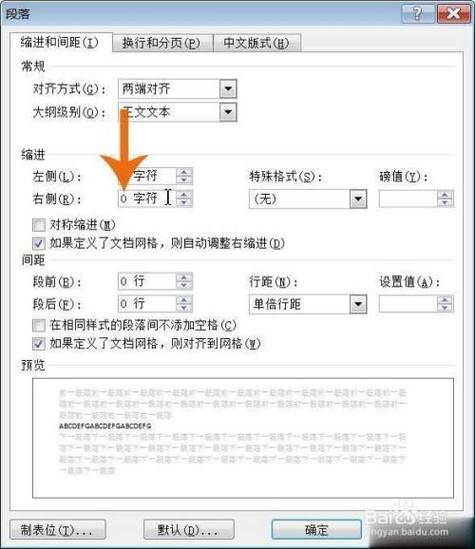 word如何取消自动换行游戏截图