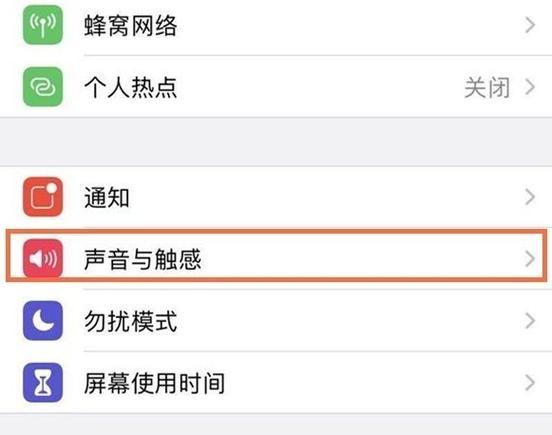 苹果12打电话听不到声音