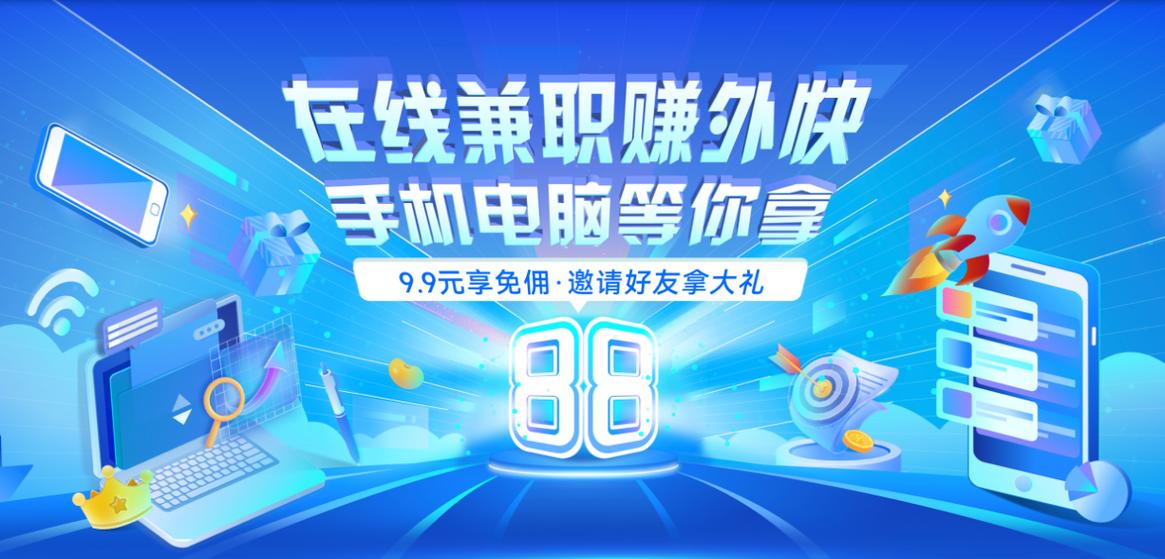 兼职 猪八戒缩略图