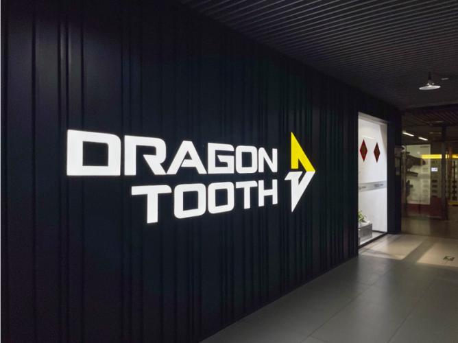 和龙牙类似的品牌缩略图