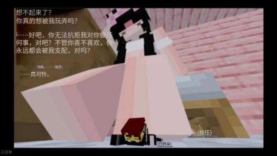 我的世界动画巨大娘