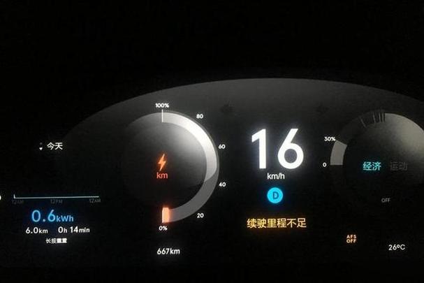 电动车两年续航掉一半