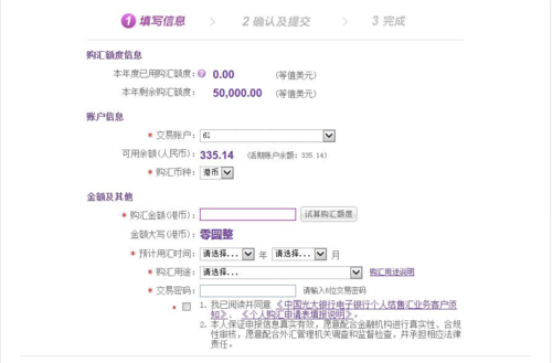光大银行网银专业版登录入口官网