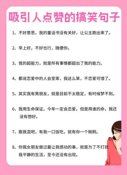 点赞评论的句子