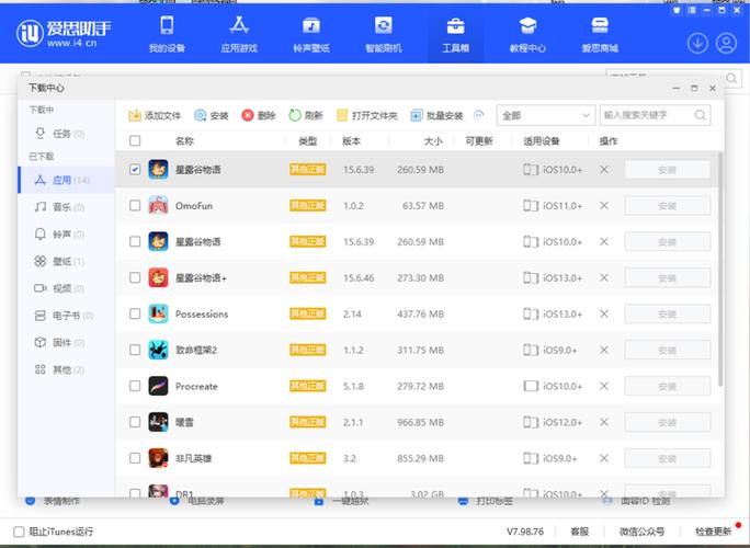 ipa资源文件下载