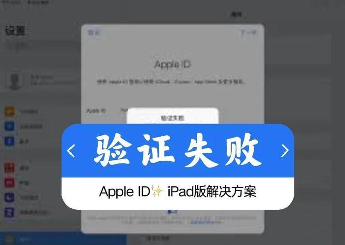ipad输入id验证码没反应