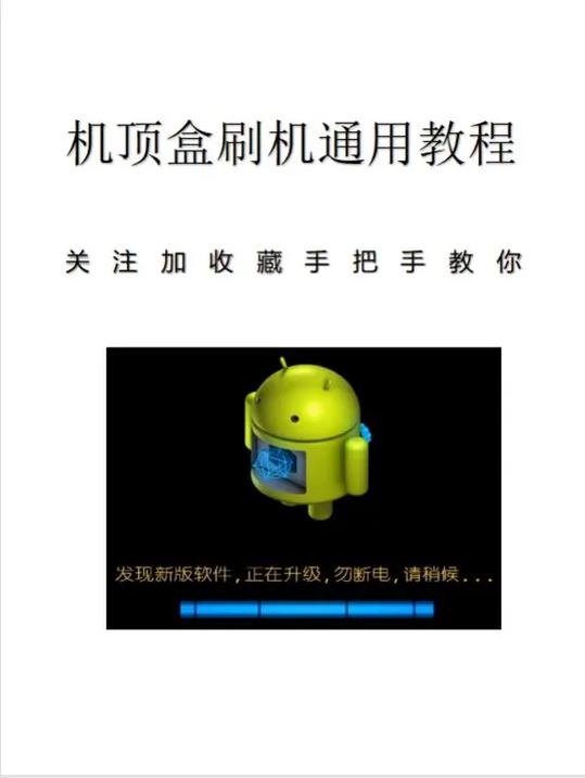 奇异果k6机顶盒刷机教程