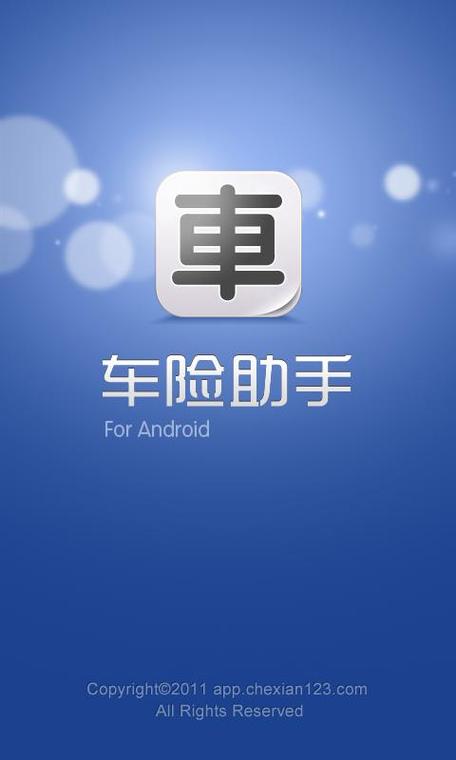 自己网上怎么交车保险