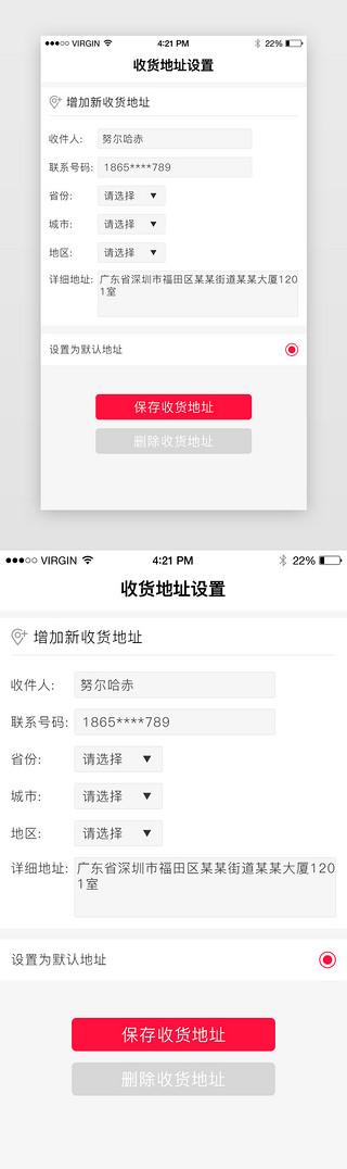 支付宝收货地址和淘宝缩略图