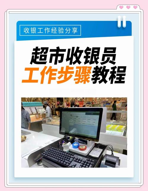 超市收银机键盘怎么按