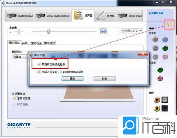 f1键是静音怎么取消