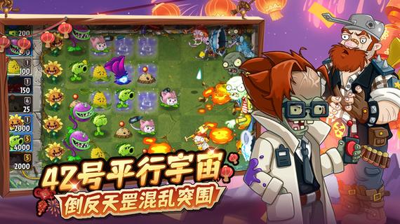 植物大战僵尸2免实名认证最新版