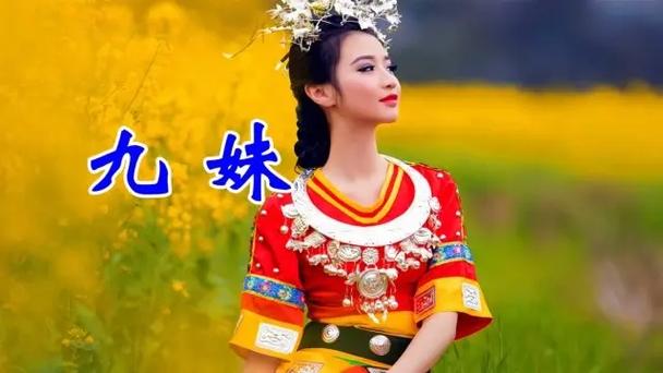 小芳,阿莲,九妹,小薇歌曲