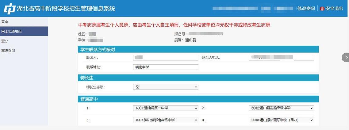 学校查询网