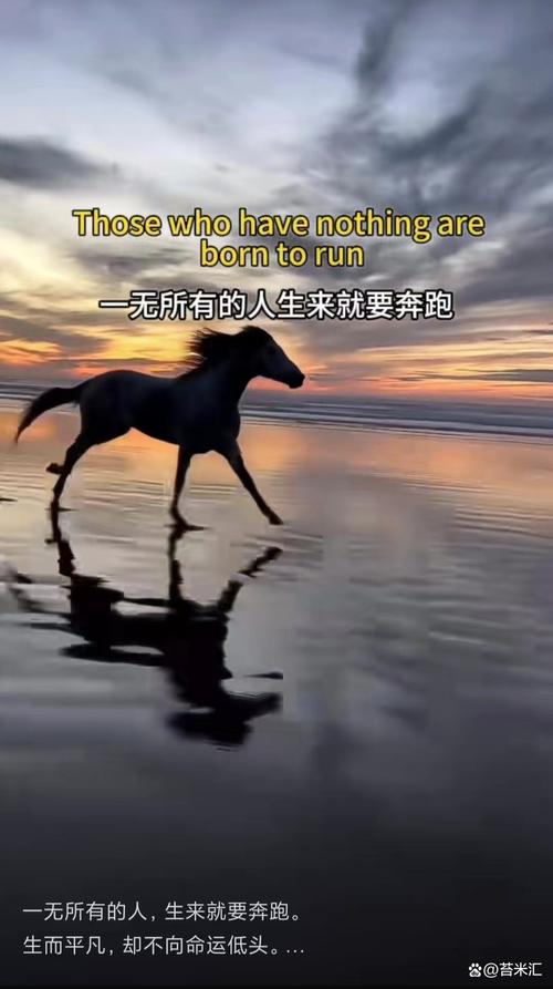 一路狂奔的说说