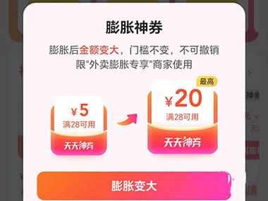 美团怎么撤销膨胀卷