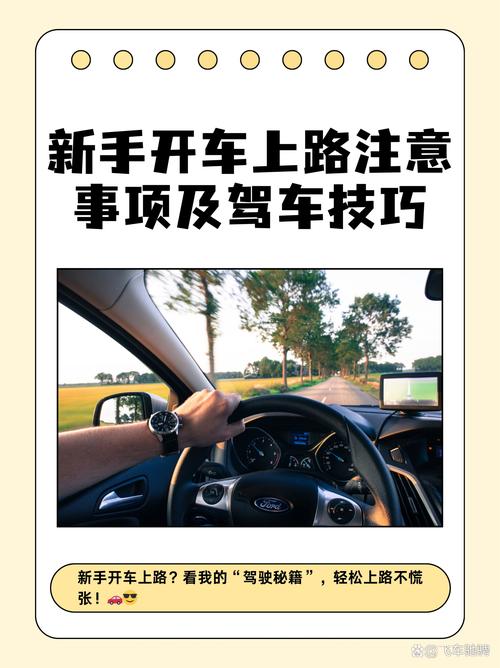 误造怎么开车