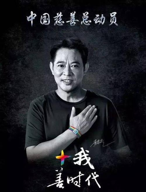 李连杰代言奇迹是真的吗